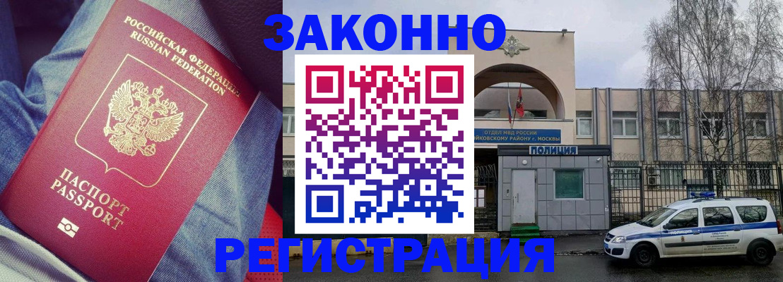 временная регистрация собственник в Тульской области