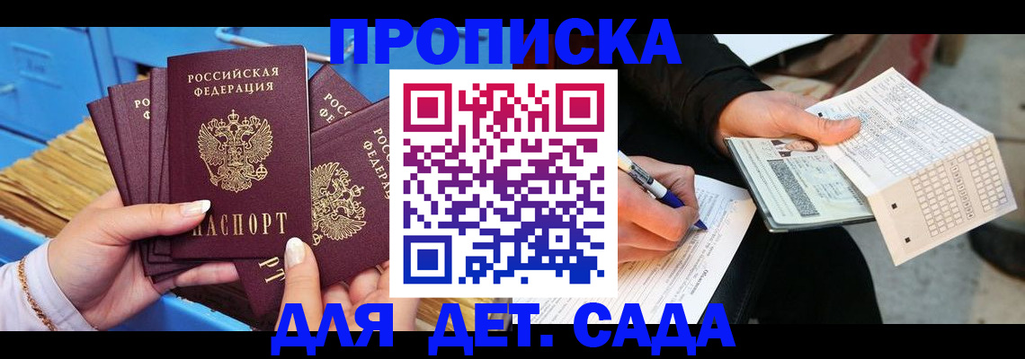 временная регистрация надежно в Тульской области